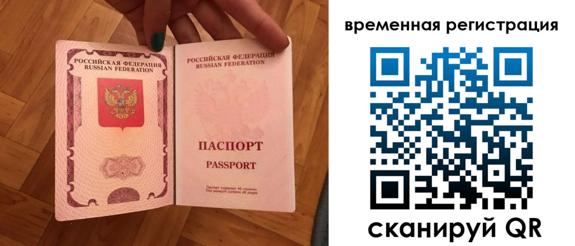 временная регистрация в квартире в Красноперекопске