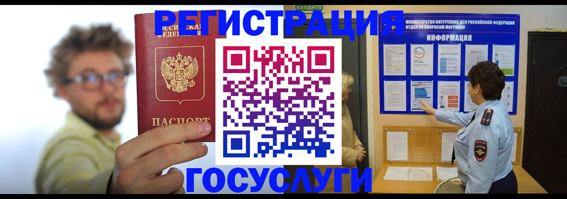 временная регистрация собственник в Красноперекопске