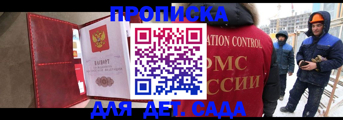 найти адрес прописки в Красноперекопске