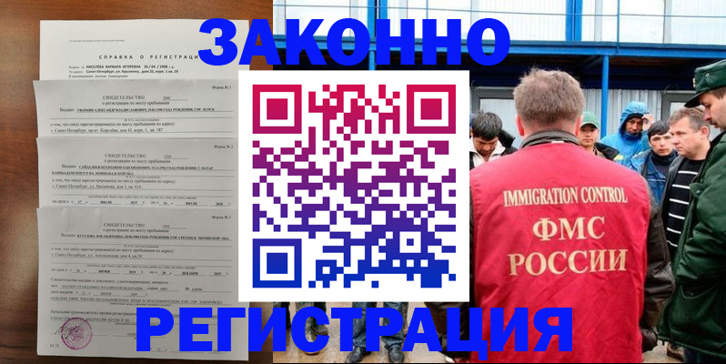 прописка поиск в Красноперекопске