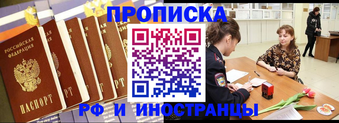 временная регистрация законно в Красноперекопске