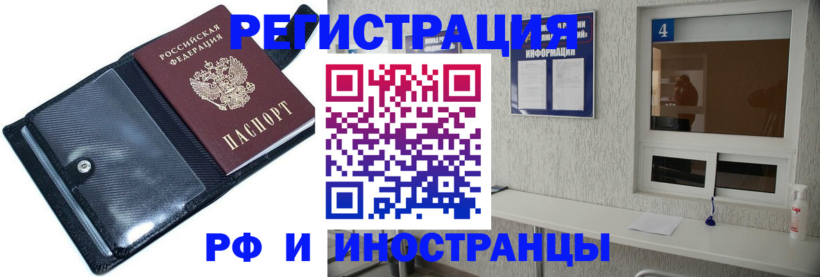 временная регистрация законно в Красноперекопске